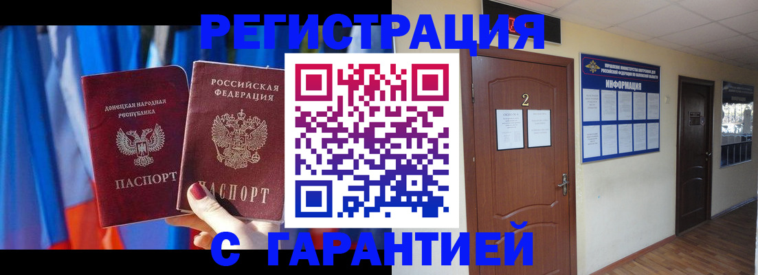 временная регистрация в квартире в Карталах