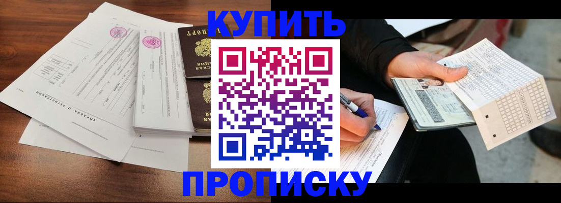 прописка для военкомата в Карталах