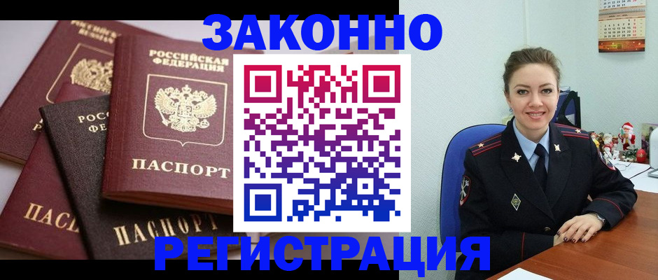 временная регистрация собственник в Карталах
