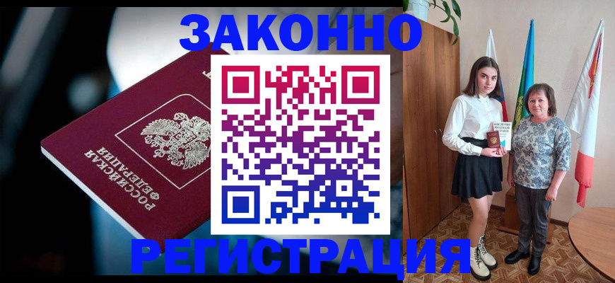временная регистрация гарантия в Карталах