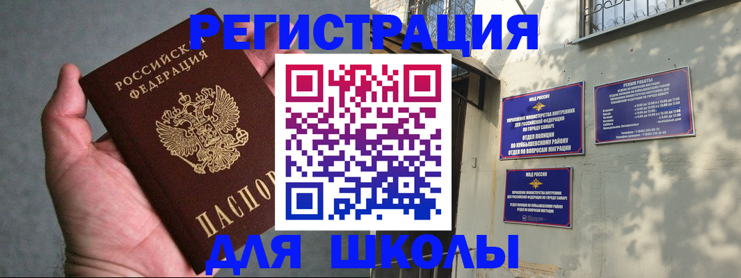 прописка ребенка в Карталах